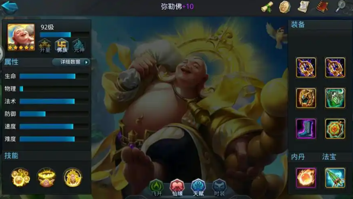 乱斗西游弥勒佛怎么加点