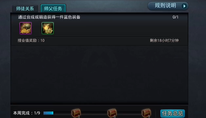乱斗西游2如何给徒弟送东西