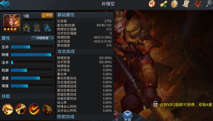 乱斗西游114关怎么打