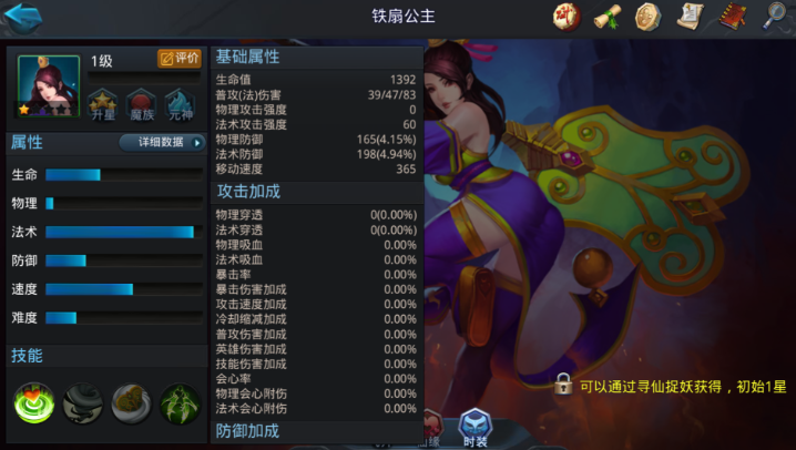 乱斗西游用什么远程武器