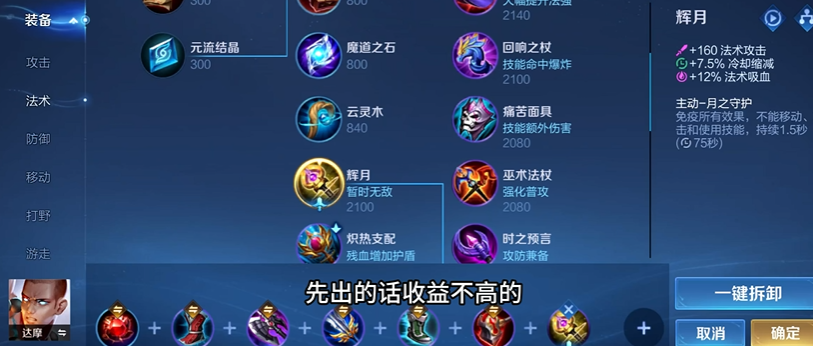 王者荣耀达摩上单出什么装