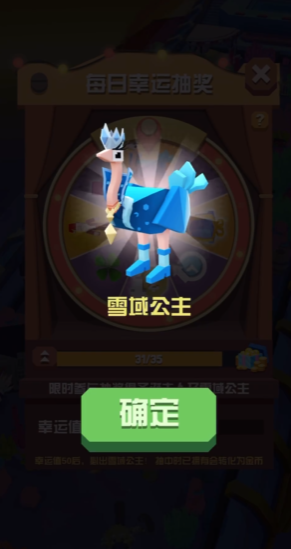 疯狂动物园雪域公主怎么抓