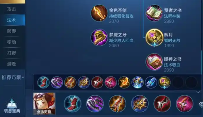 王者荣耀鲁班最新铭文出装是什么