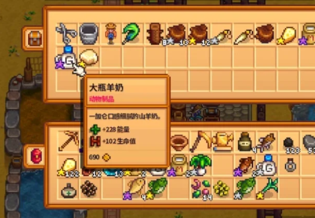 星露谷物语大瓶羊奶怎么获得