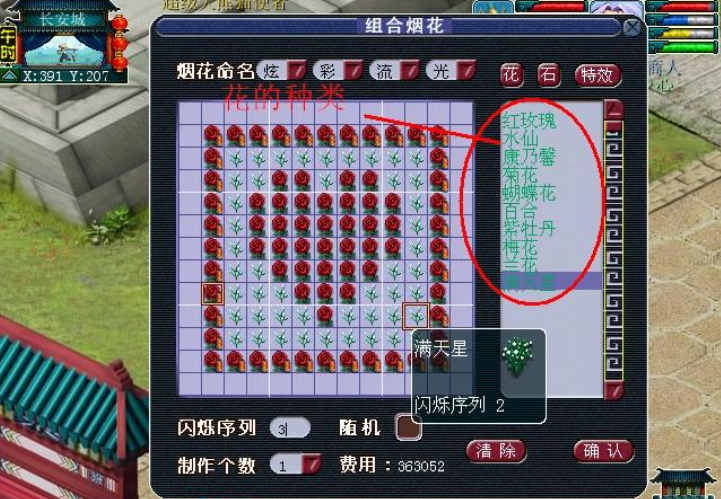 梦幻西游红玫瑰怎么得