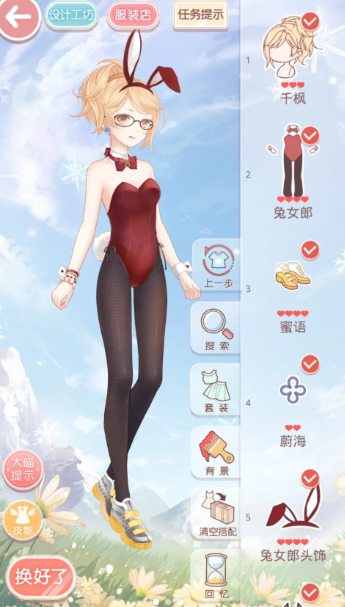 奇迹暖暖兔女郎公主怎么过完美