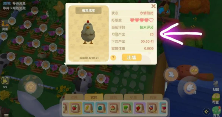 摩尔庄园手游怎么提升家禽好感度