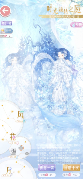 奇迹暖暖风花雪月复刻在哪