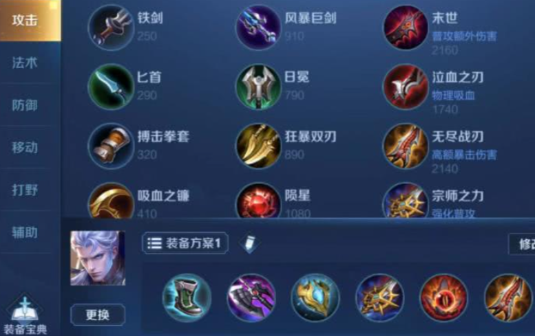 王者荣耀凯正常出装顺序是什么