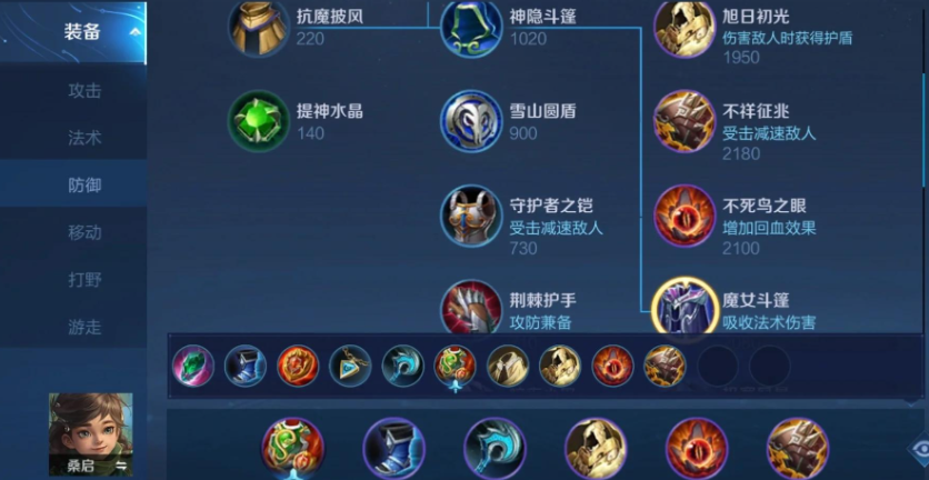 王者荣耀桑启娱乐局出装怎么出
