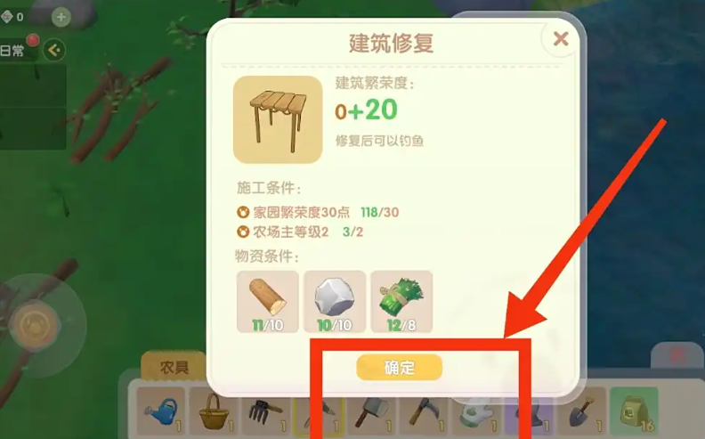 摩尔庄园怎么修河边钓鱼的地方