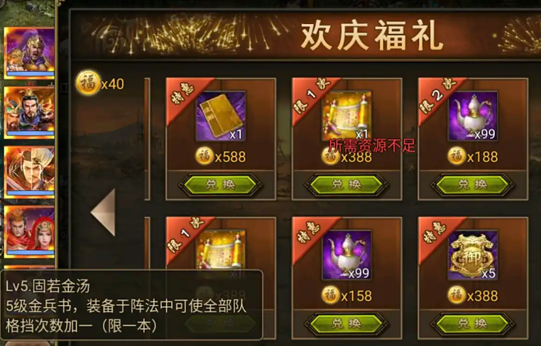 攻城掠地中固若金汤是什么
