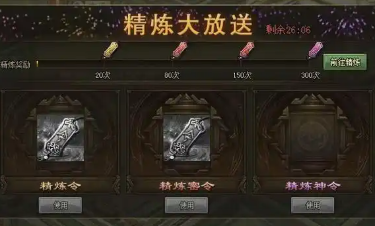 攻城掠地宝石精炼令哪里得