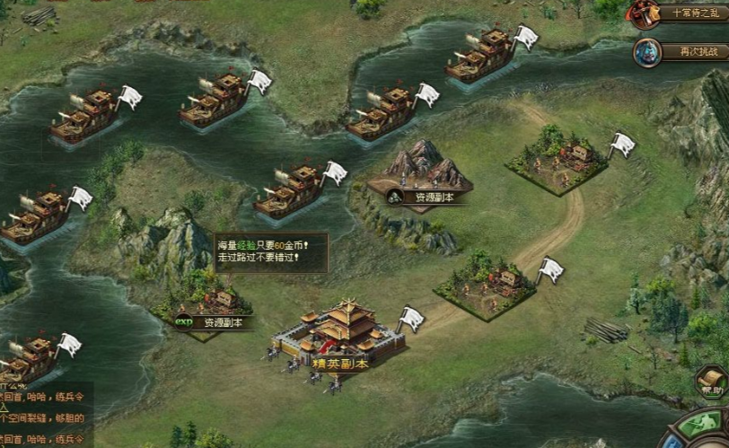 攻城掠地水域材料怎么刷