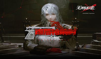 无期迷途第九机关情报在哪