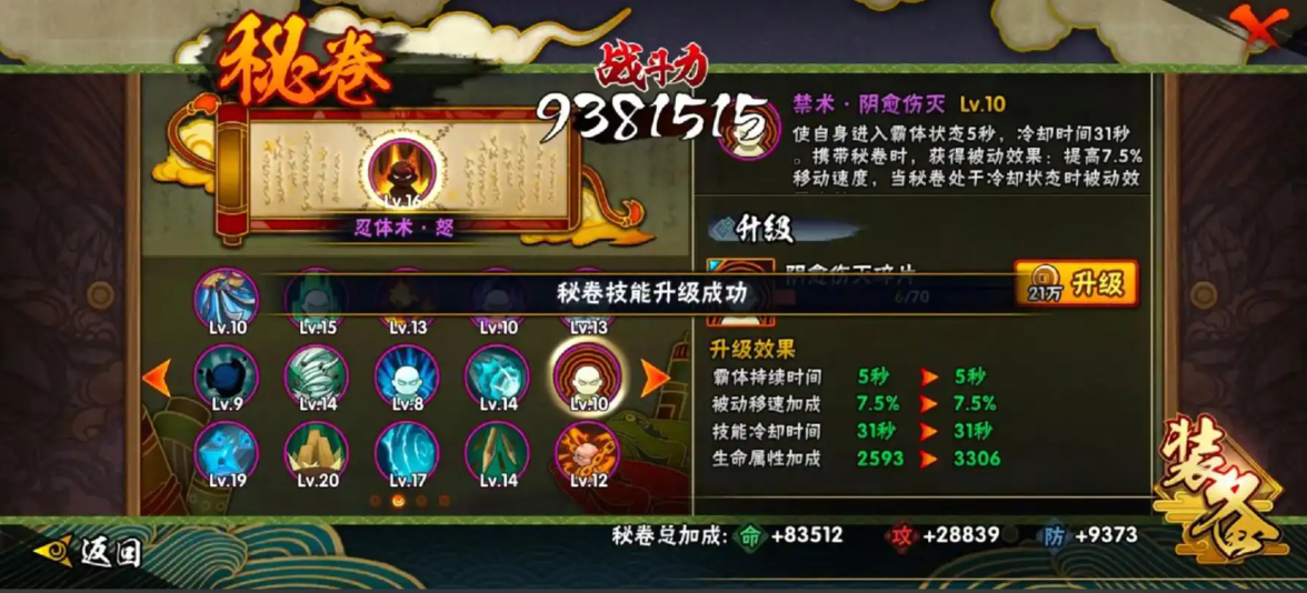 王者荣耀新英雄出装中路怎么搭配