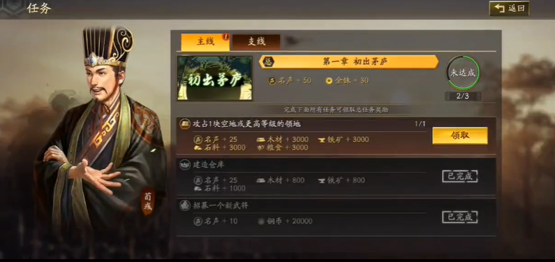 三国志战略版怎么玩如何获得领土