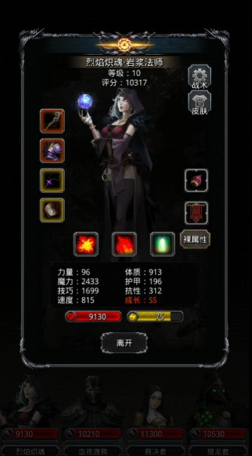 地下城堡2极寒在哪里