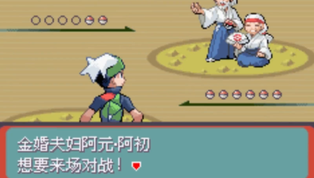 口袋妖怪绿宝石流星瀑布怎么走