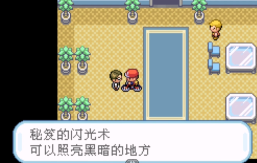 口袋妖怪火红因特沙奇在哪