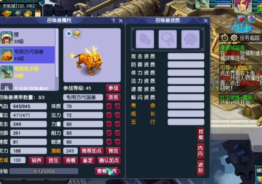 梦幻西游瑞兽怎么得到