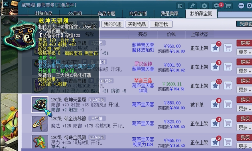 梦幻西游龙宫武器什么特技