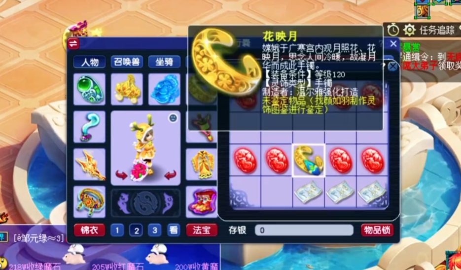 梦幻西游什么灵饰加法术伤害