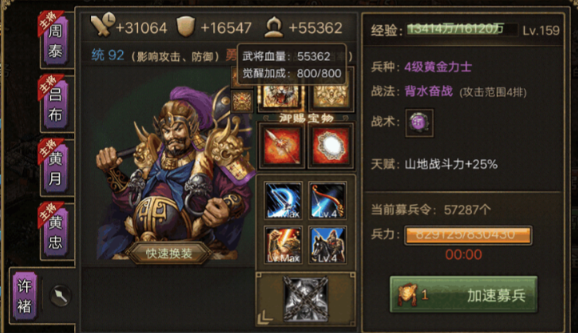 攻城掠地许褚洗练什么好