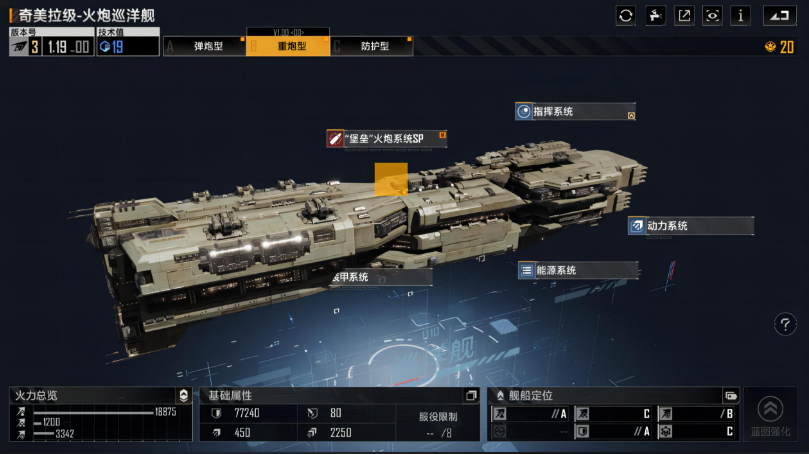 无尽的拉格朗日一级补给战怎么打