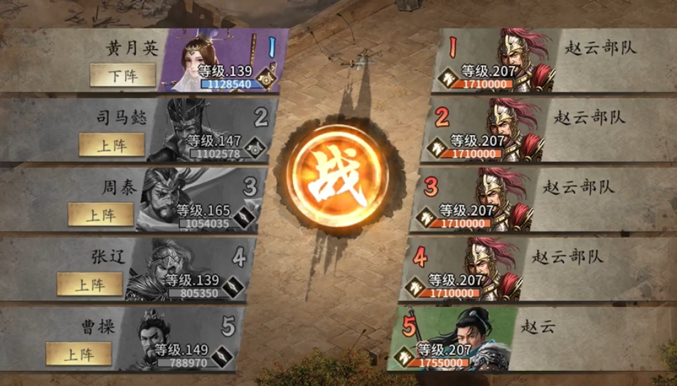 攻城掠地怎么过207赵云