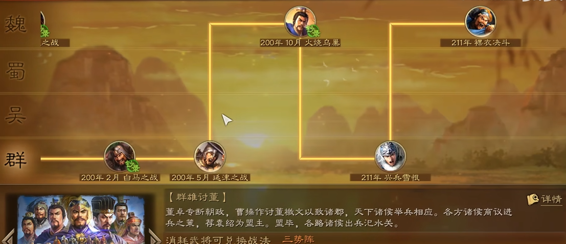 三国志战略版事件战法怎么用