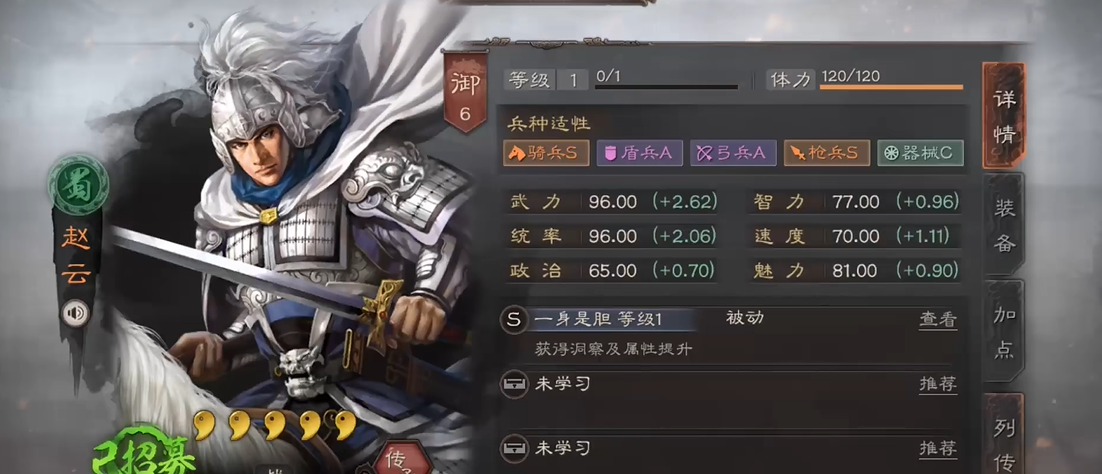 三国志战略版怎么快速培养六级兵