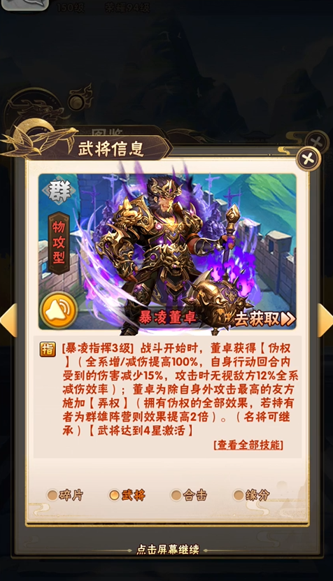 少年三国志阵容怎么搭配