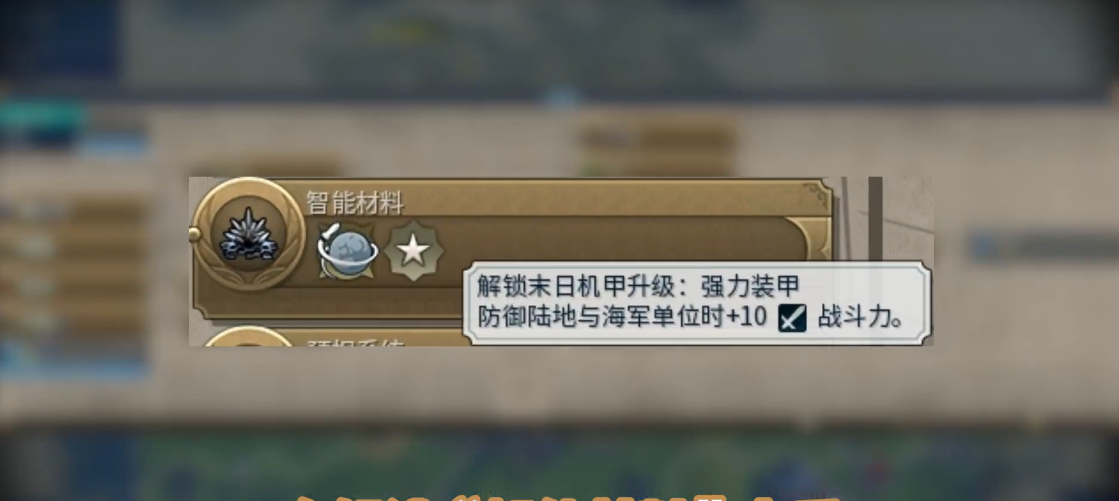 文明6末日机甲怎么应对