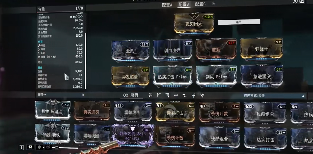 星际战甲完整战争之剑蓝图在哪