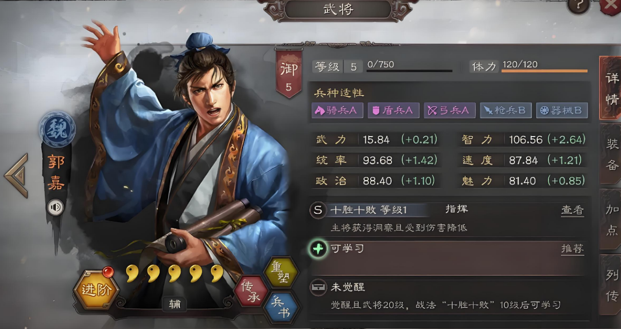 三国志战略版怎么搭配魏盾