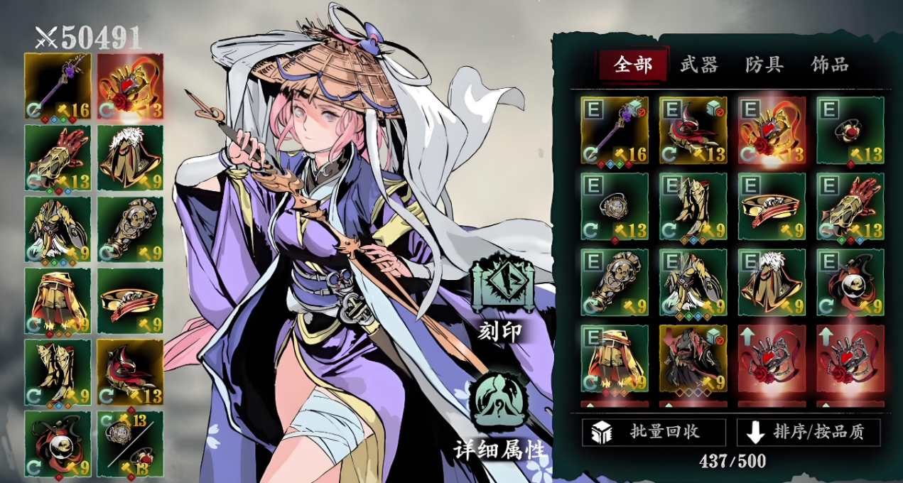 影之刃3怎么搭配玉玲珑的装备