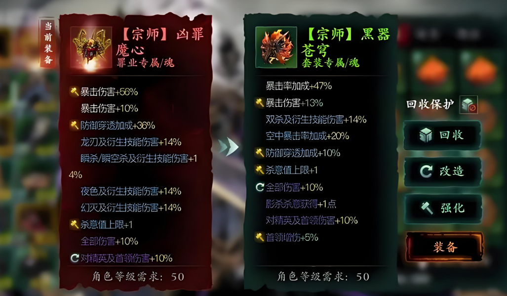 影之刃3获得罪业装备怎么用