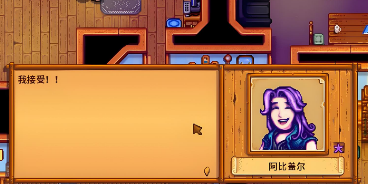 星露谷物语哪些女性角色单身