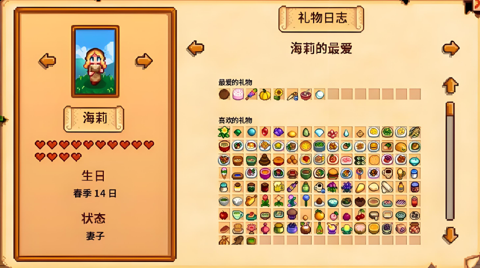 星露谷物语海莉怎么攻略