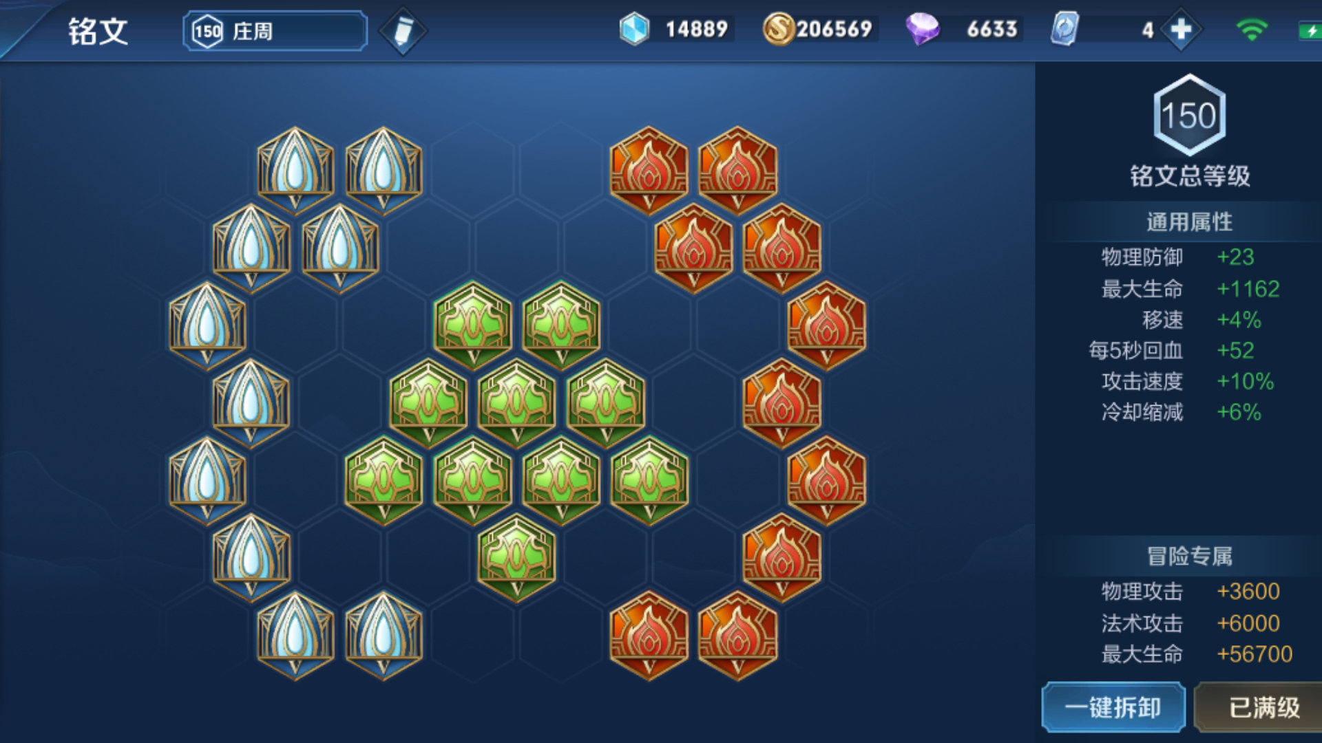 王者荣耀狄仁杰的出装是什么