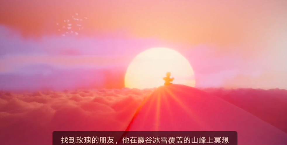 光遇玫瑰朋友峡谷山峰怎么去