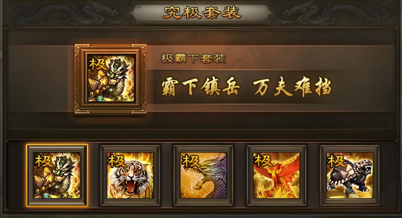 攻城掠地5真套怎么开启极套