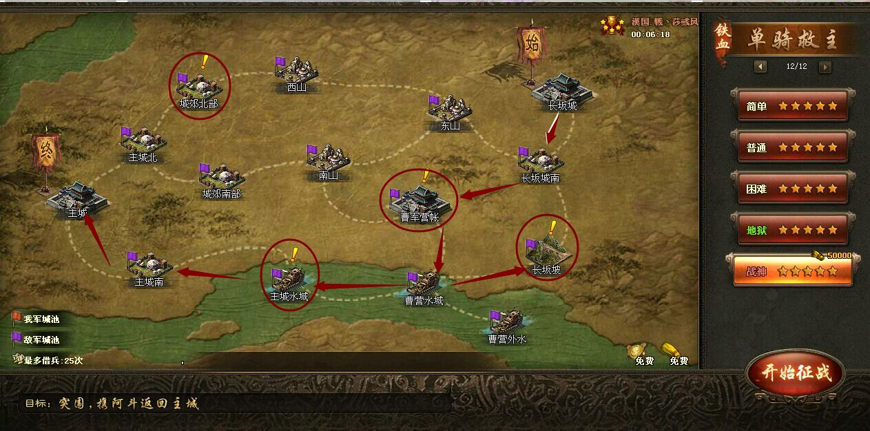 攻城掠地79级升80级如何升