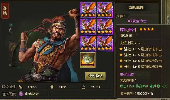 攻城掠地非r怎么招许诸