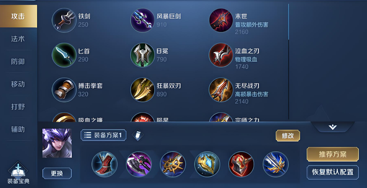 马超王者荣耀打野思路出装有哪些技巧