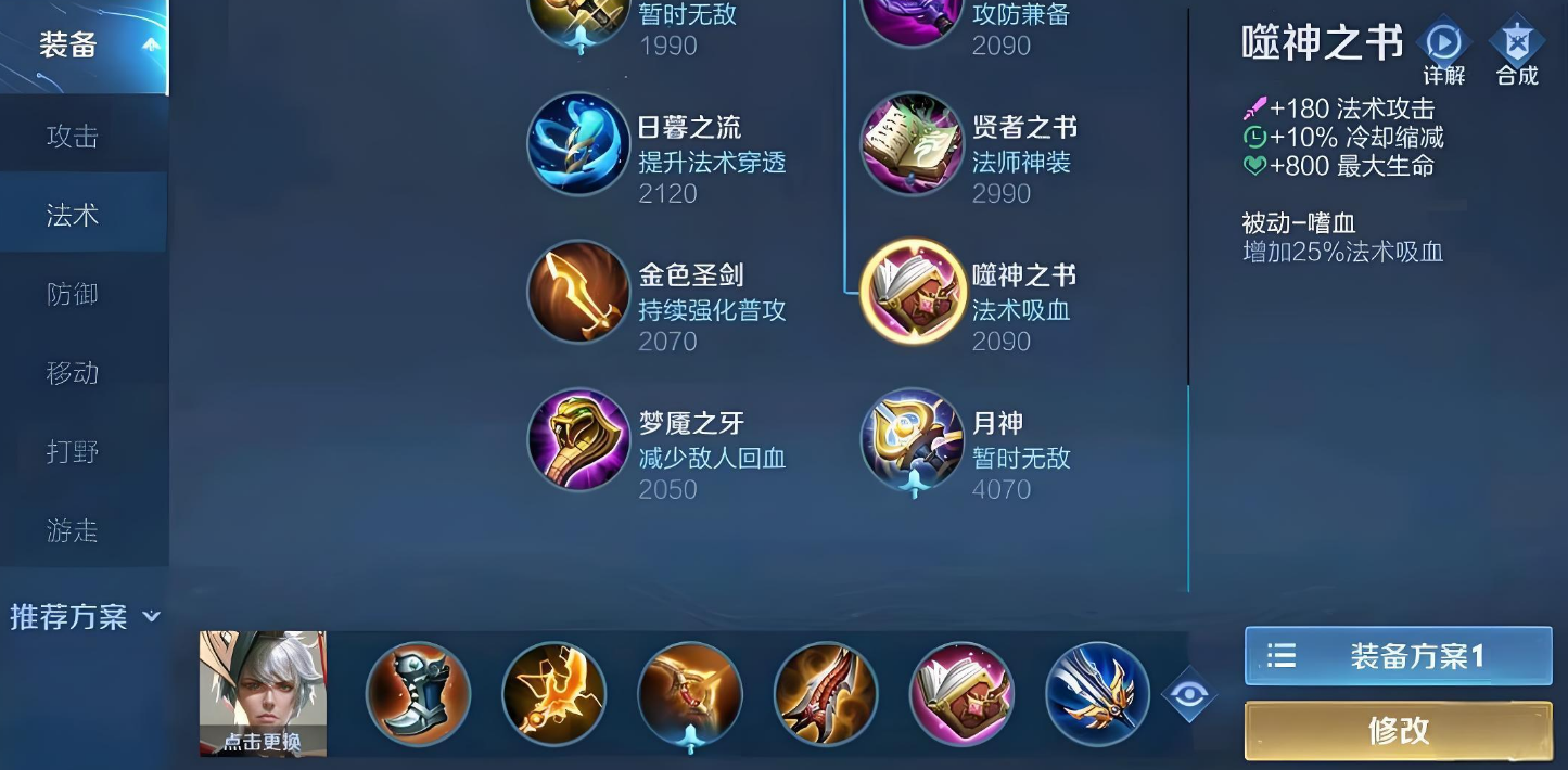 王者荣耀哪个法师出ad装最好