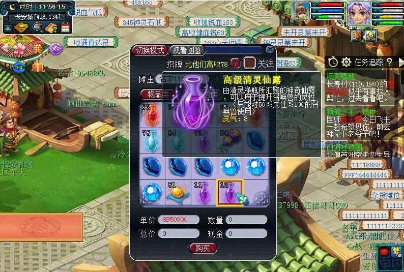 梦幻西游如何110灵性