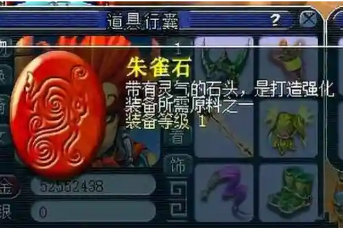 梦幻西游强化打造头盔需要什么