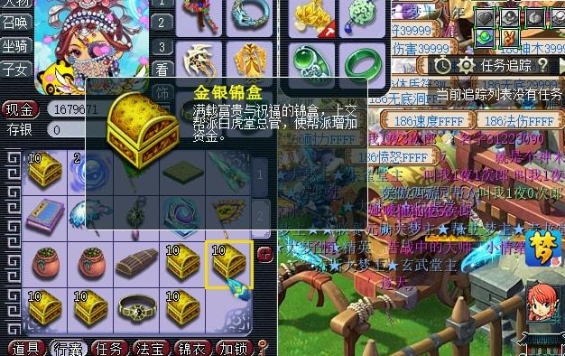 梦幻西游帮贡可以换什么用